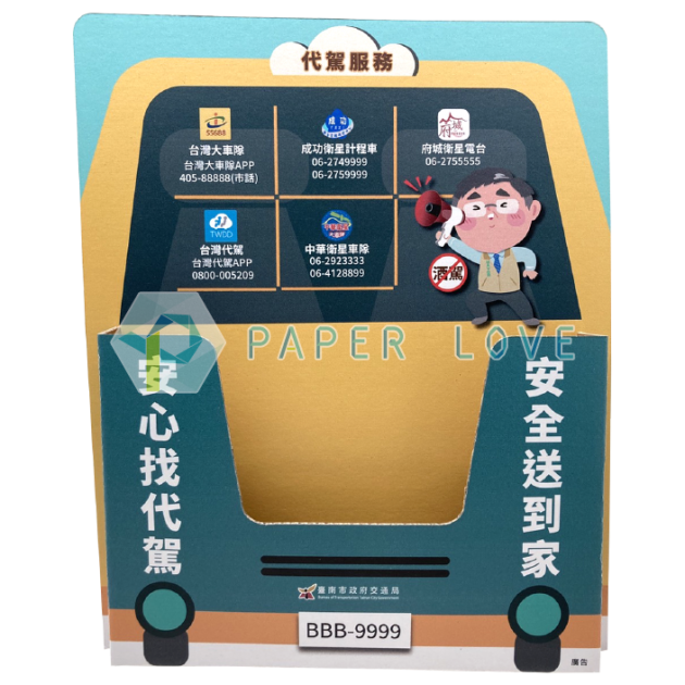 型號：PL-DBEA03<br>DM架</br>