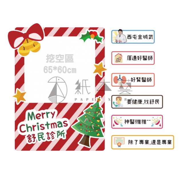 拍照框+6件道具組