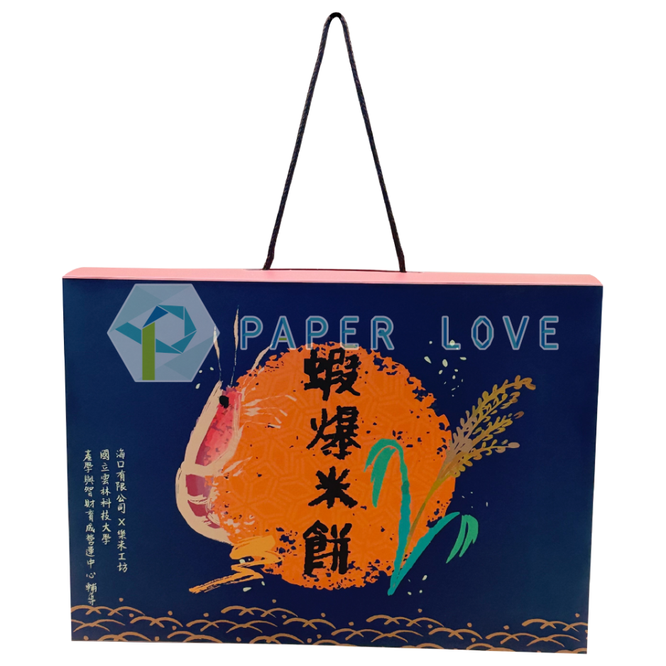 封套式手提禮盒SAH04