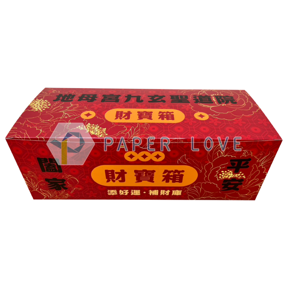 金紙盒
