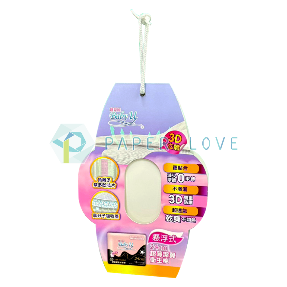 客製化試用品掛片